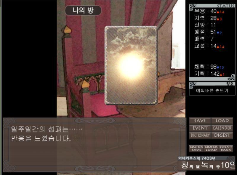 이번주의 능력치!