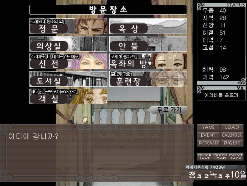 오늘은 휴일입니다. 비가, 아네키우스의 은혜가, 성에, 호수에 쏟아지고 있습니다. ……정말, 그 기우 인형 때문인걸까요. 이거. 그럼, 무엇을