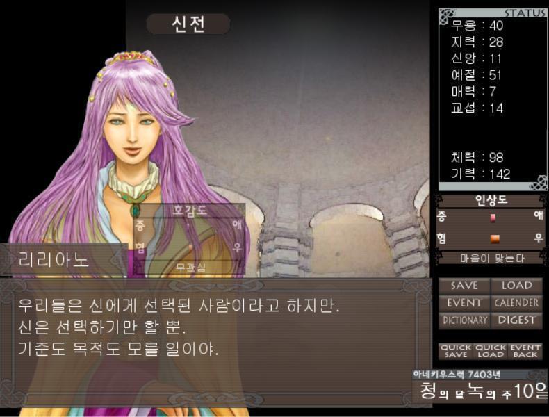 없다 [리리아노] 아아. 역시. 뭐. 나도 없다네. 우리들은 신에게 선택된 사람이라고 하지만. 신은 선택하기만 할 뿐. 기준도 목적도 모를 일이