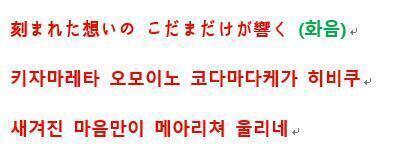 근데 애들아 화음 누가 뭐 하는건진 알겠지? 혹시나 헷갈릴까봐 알려주는데 빨간건 빨강이가 메인멜로디 (화음-초록색)이니 초록이가 화음하는거야.