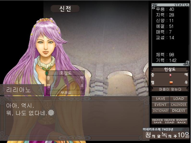 없다 [리리아노] 아아. 역시. 뭐. 나도 없다네. 우리들은 신에게 선택된 사람이라고 하지만. 신은 선택하기만 할 뿐. 기준도 목적도 모를 일이