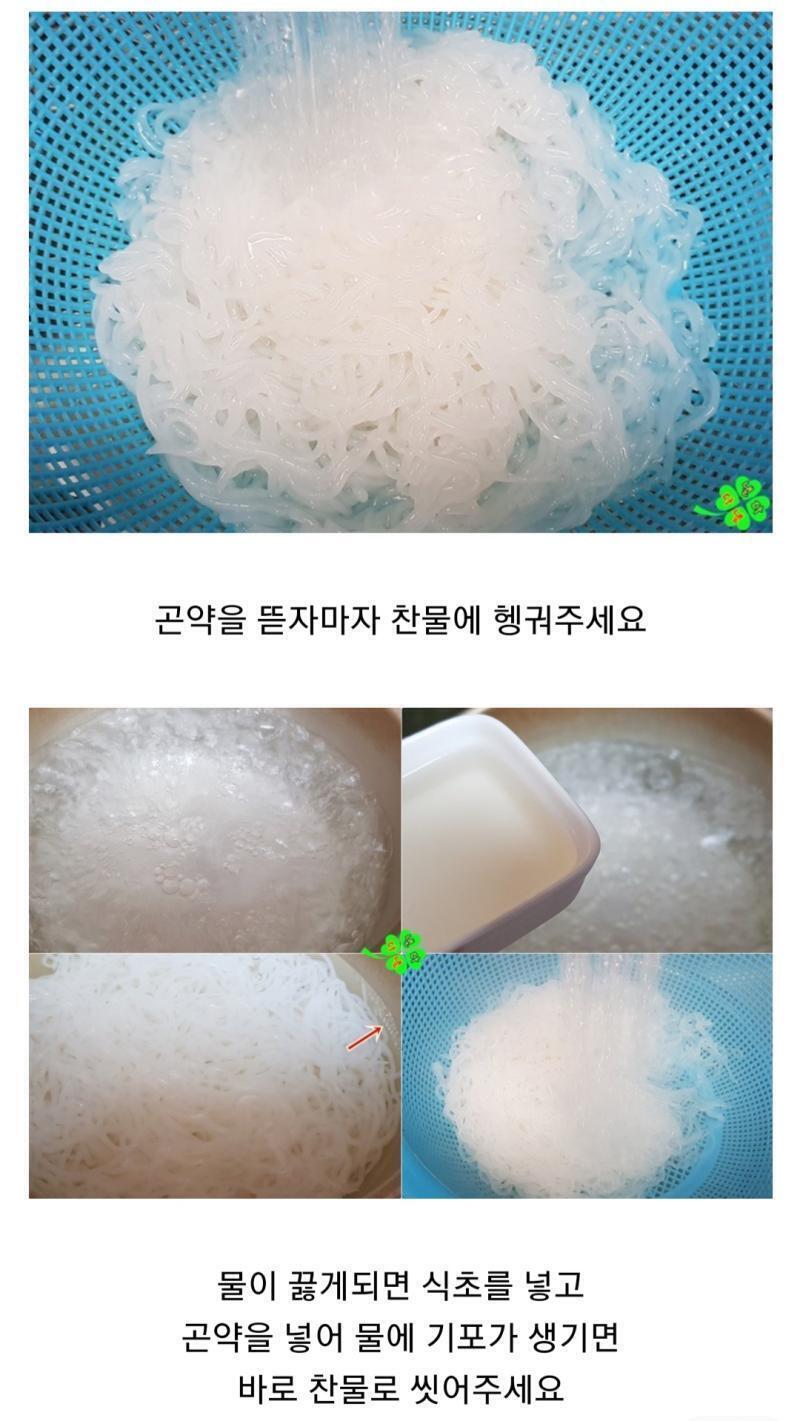 곤약면 요리법 1. 꺼낸 뒤 찬물에 헹궈줌 2. 물이 끓으면 식초+곤약 투하 3. 물에 사진과 같은 기포가 생기면 면을 빼줌 4. 다시 찬물에