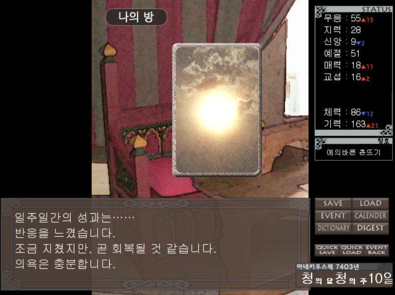 얍 이번주엔 기우인형을 쓸까말까! >>360