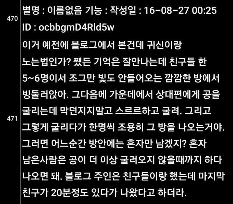 이거 어때??? 친구들이 여럿 필요하긴 한데... 스레주가 마지막 사람 해보는거 재밌을것 같아! 좀 위험하려나...