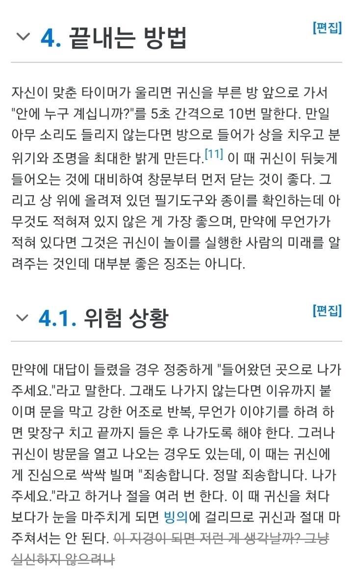 일단 이미지로 준비물과 하는방법 같은 걸 올리도록 하겠습니다 출처는 킹무위키 ^^7^^7