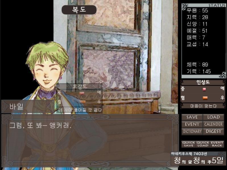 오늘은 통상 훈련은 없습니다. 산책이라도 가볼까요. 걷고 있으니 누군가 갑자기 말을 걸었습니다. 그쪽을 보니, 바일이 있습니다. [바일] 앵커러