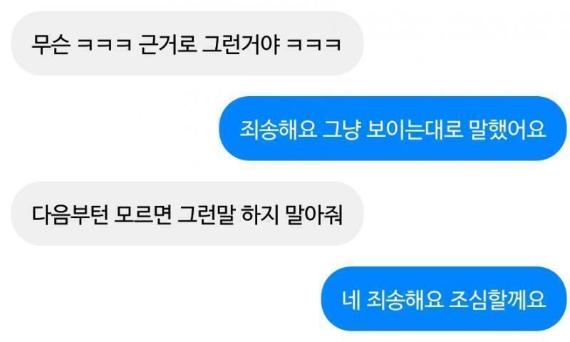 진짜 차음 펨 왓ㄴ느데 너무 무서어서 심장 떨어지는줄 알았어 후하후하ㅜ하