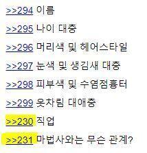 앗 잠깐 ㅋㅋㅋ 스레주 실수했대요 실수했대요