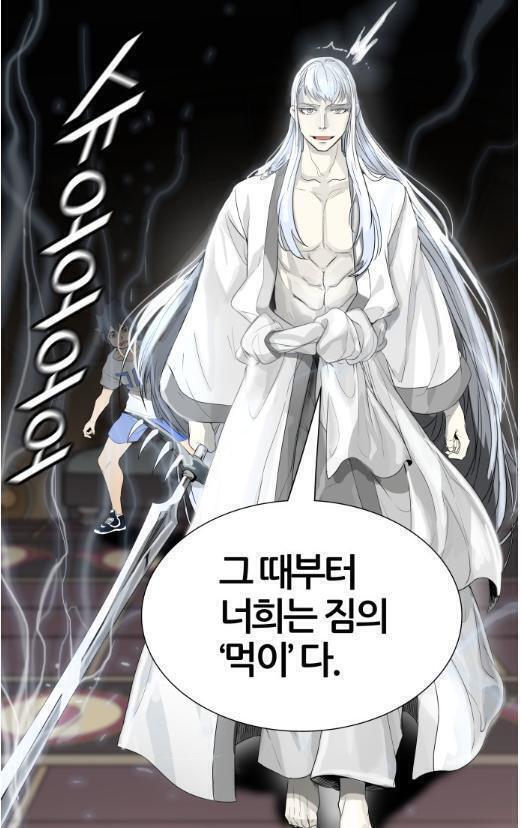 장발남캐가 많...진 않지만 장발남캐들의 존재감이 뿜뿜하는 신의탑 하자..