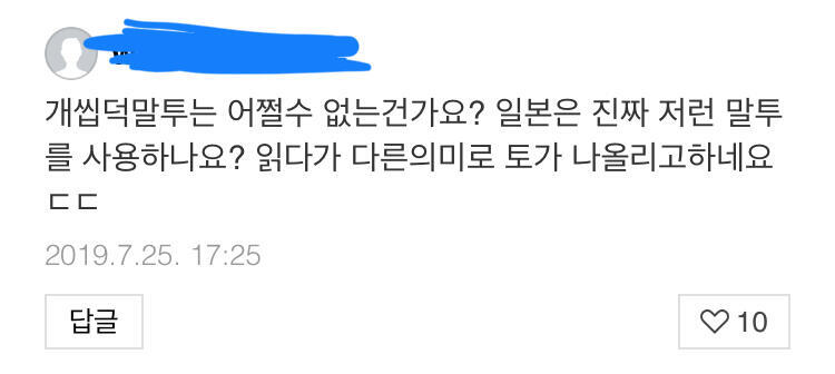 직접 읽기는 쫄려서 댓글보는데 ㅋㅋㅋㅋㅋㅋㅋㅋㅋ