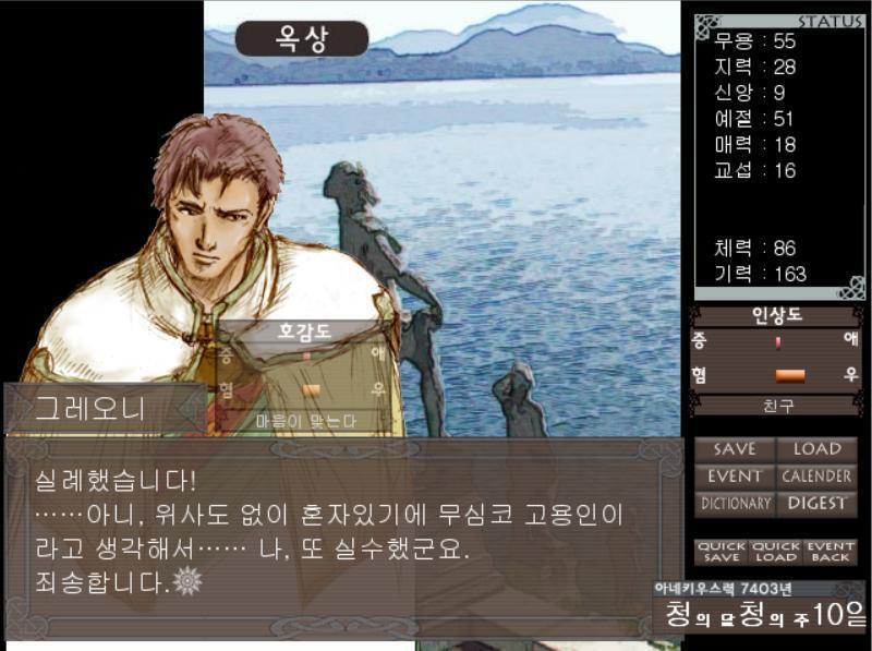 오늘도 물결은 온화하고, 햇빛은 부드럽게 쏟아지고 있습니다. 멍하니 호수를 보고 있는데, 갑자기 뒤에서 누군가 말을 걸었습니다. [그레오니] 어