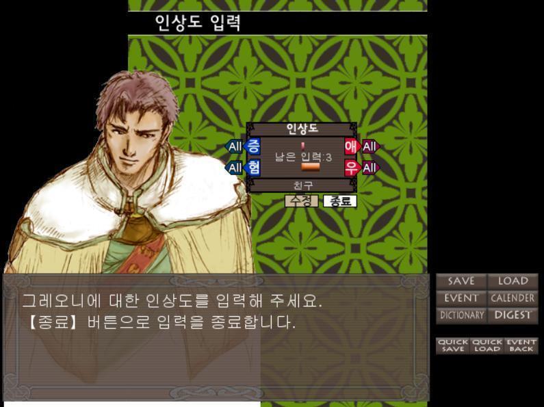 [그레오니] 아. 죄, 죄송합니다. 뭔가 사연이 있겠지요. 쓸데없는 말을 했습니다. (호우도 -3) 그럼, 순회하러 돌아가겠습니다. 오늘은 드물