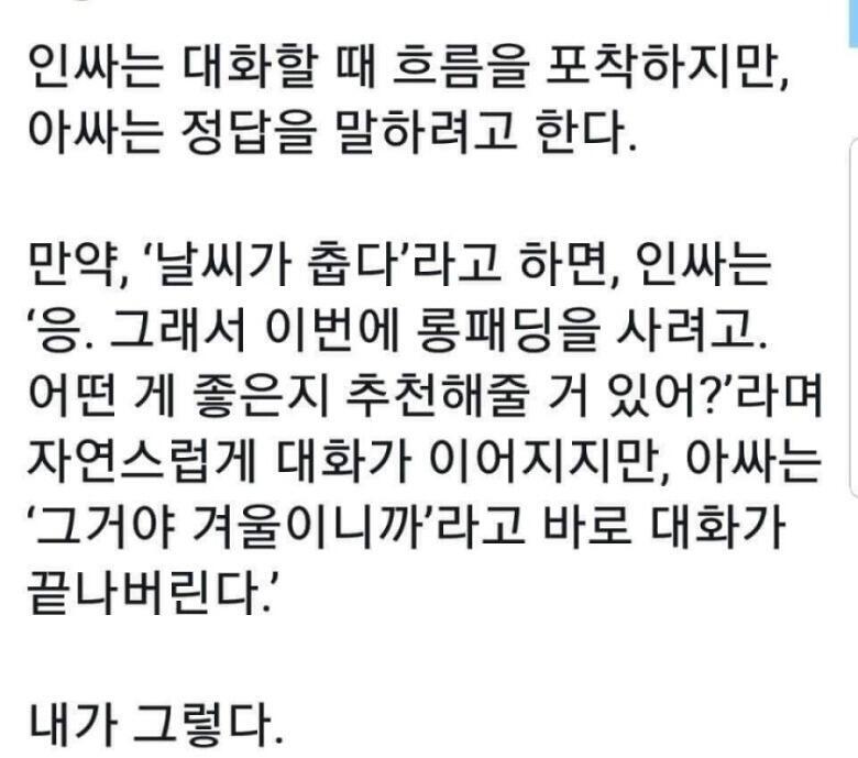 딱 이거 아니냠ㅋㅋㅋ