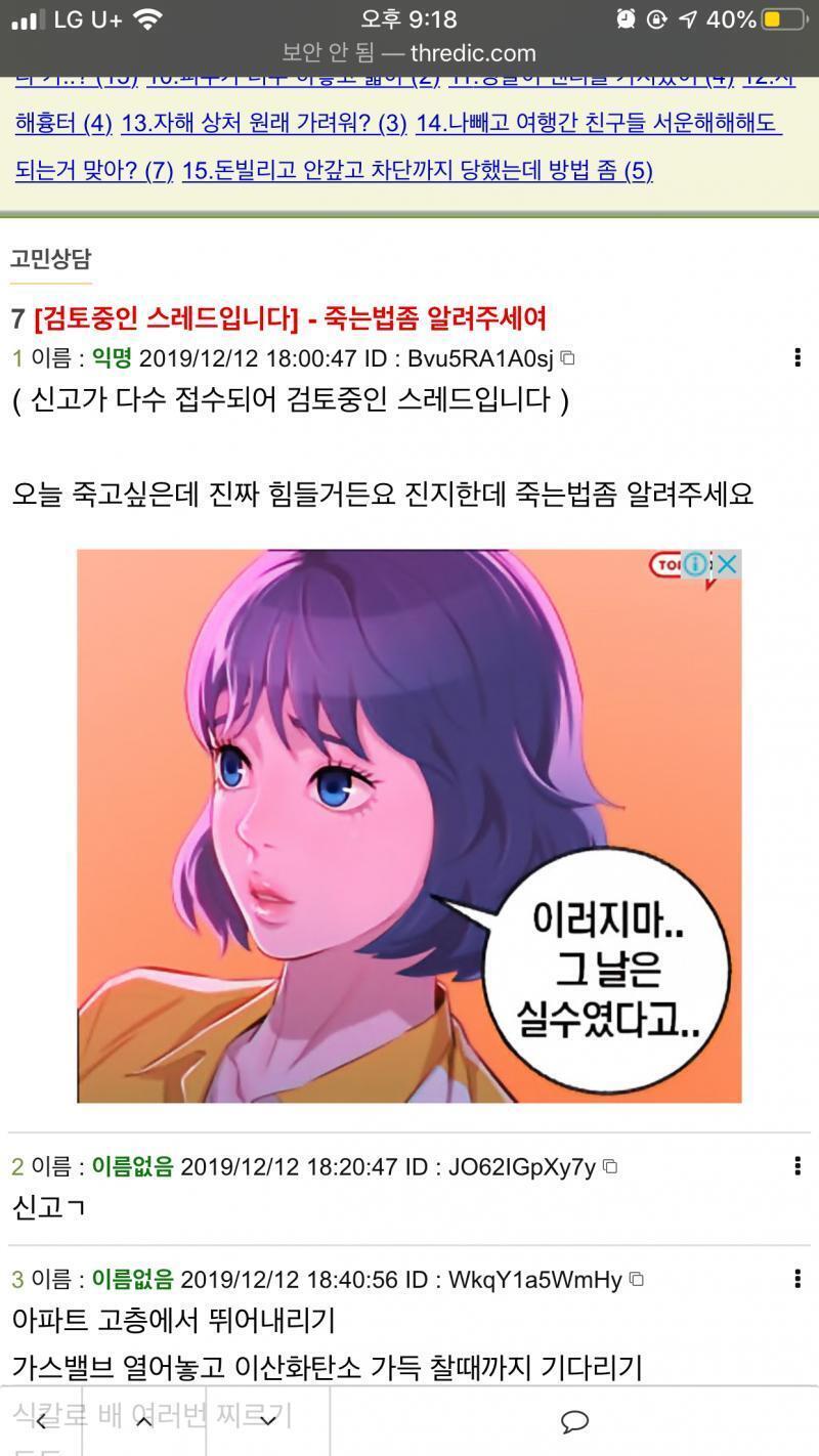 이 스레주 주인이야