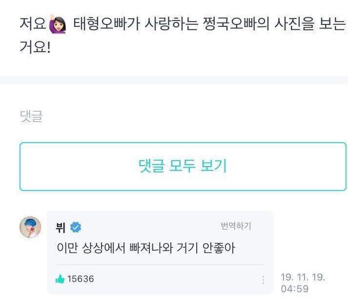 열애설 + 교통사고 터지고 나서 첫 공식석상이 멜뮤어였나 그때 묘한 장면이 많이 걸림 근데 악편인지 아닌지는 잘 모르겠음.. 내가 본건 1 정국