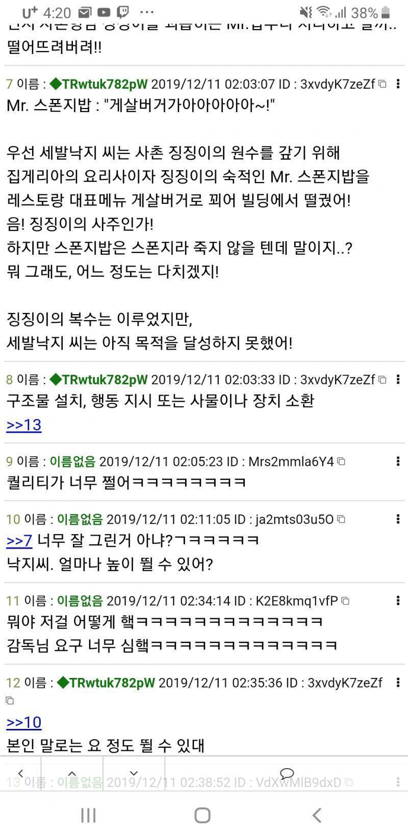 >>93 그게 아니야! 일단 오늘 시험이어서 그릴 시간이 없었고 내 폰 스레딕이 살짝 맛탱이가 가서 오늘 내내 레스도 안달아지고 위에 캡쳐 보시