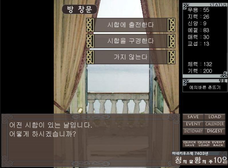 아 그러고보니 이번주에는 어전시합이 있구나! 어떻게 해볼까! >>405 출전한다 구경한다 가지 않는다