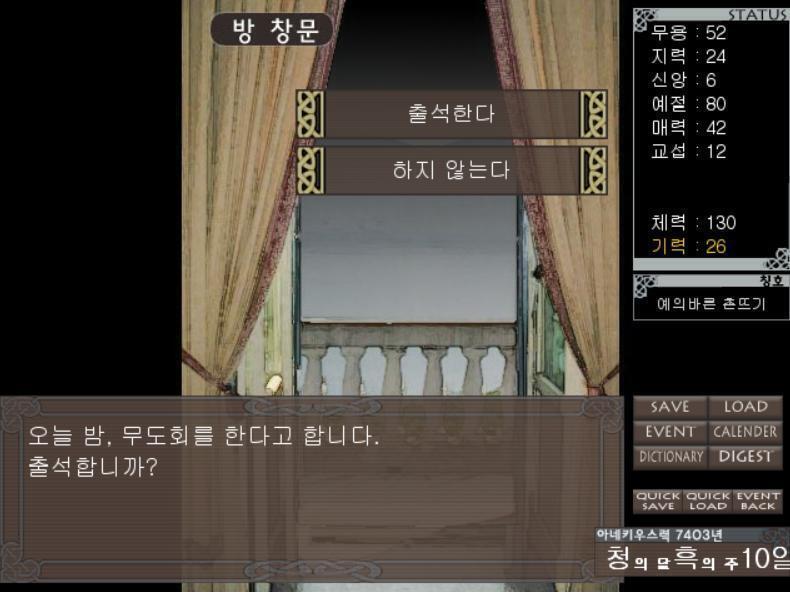 얍!! 앗 그러고보니 오늘은 무도회가 있어!! 참여할지 안할지를 >>430이 결정해줘!