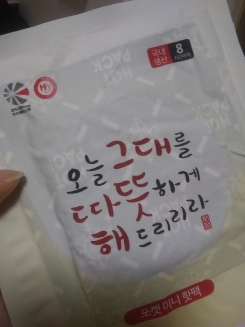 그 애기 대체 어디서 받은 걸까 산걸까..???