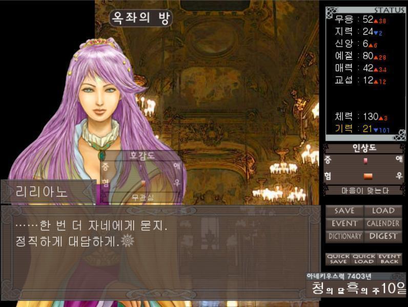 [리리아노] ……한 번 더 자네에게 묻지. 정직하게 대답하게. 자네는, 왕이 되길 바라는가? >>449