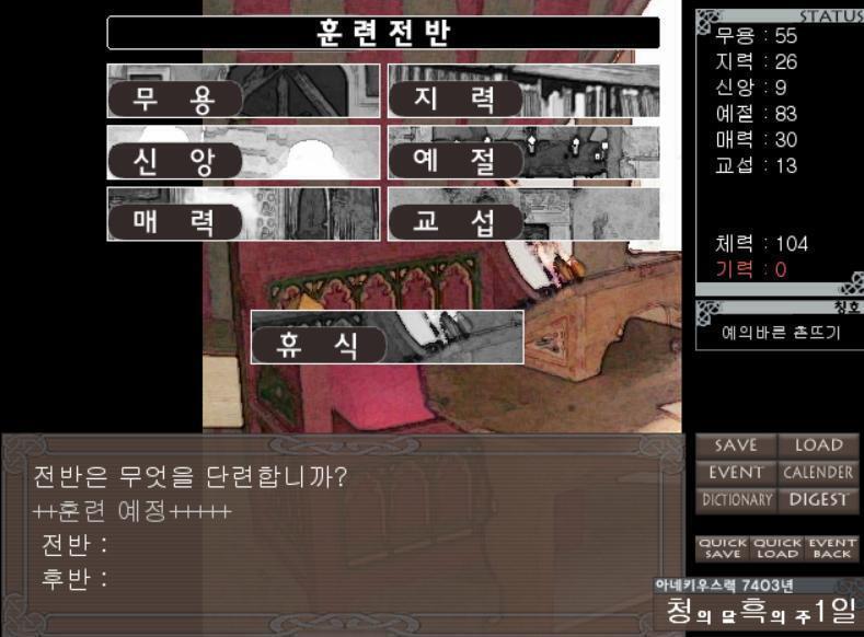 현재의 앵커러의 능력치! 교섭 애기가 나온 김에 각자의 능력치들을 설명해볼게 무용: 춤 할때 그 무용이 아니라 무술에 가까운 느낌의 무용! 말