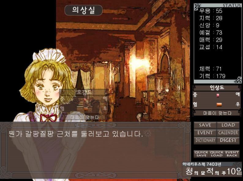 화려한 옷이나 장식품이, 양초의 빛을 받아 빛나고 있습니다. 선명한 그것들을 구경하고 있을 때, 통로 너머로 익숙한 얼굴이 지나갔습니다. 뭔가