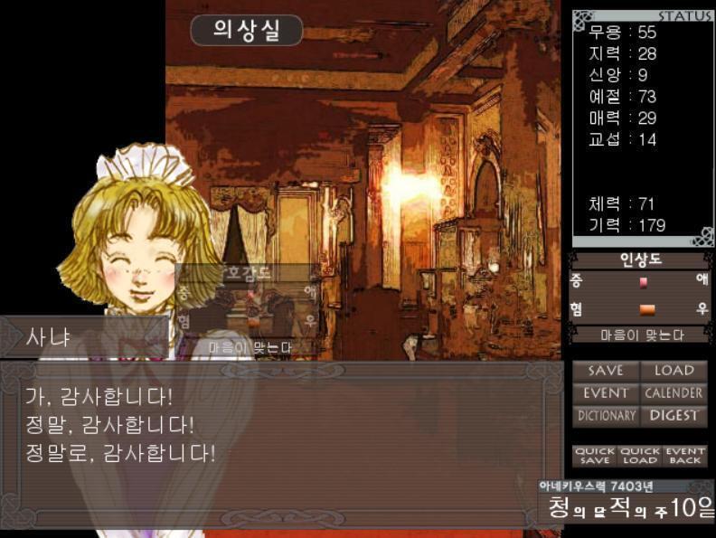 [사냐] 무, 무무무무슨, 그런 일은 하시면 안 됩니다! 테브라카 직물의 띠를 찾는 것은 사냐의 일이지, 앵커러 님의 일이 아닙니다! 아, 그러