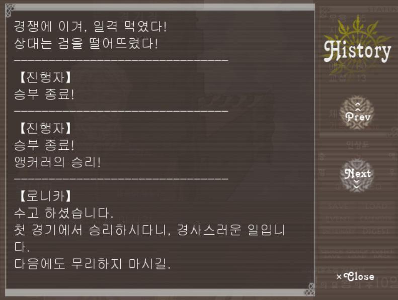 와! 18턴의 기나긴 승부끝에 첫경기를 이겼어 계속 막혀서 질줄 알았는데
