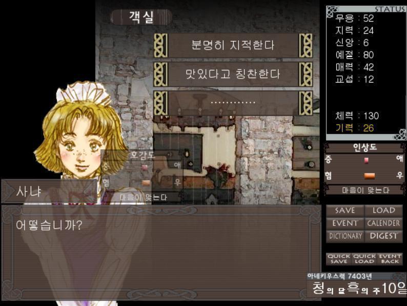 [사냐] 어떻습니까? -분명히 지적한다. -맛있다고 칭찬한다. -………… >>439