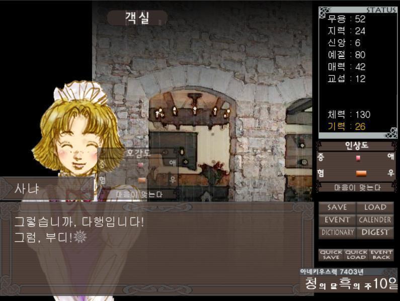 [사냐] 그렇습니까, 다행입니다! 그럼, 부디! 싱글벙글 웃으며 잔뜩 권유합니다. 한 번 칭찬한 이상, 거절할 수 없습니다. 왠지 목이 아프고,