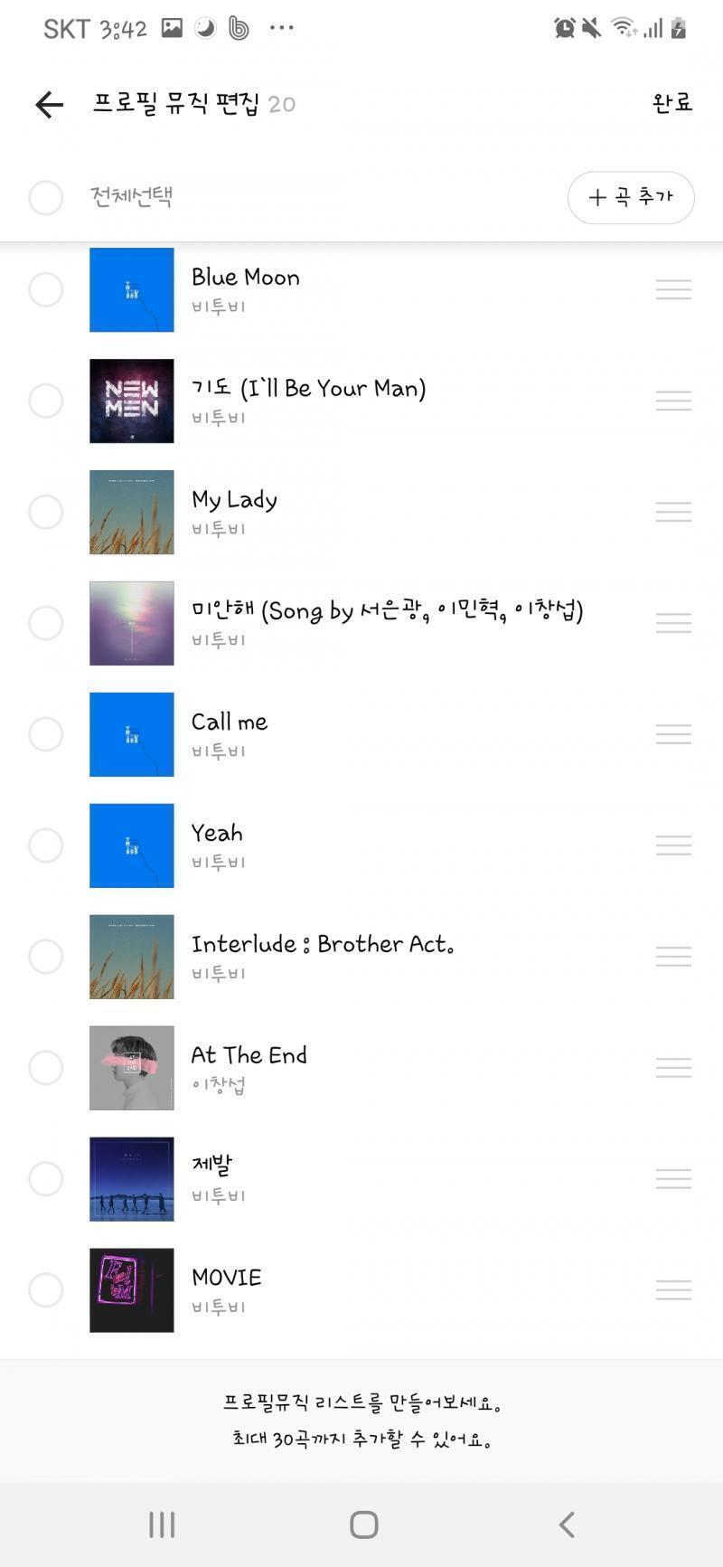 비투비 노래 왠만하면 좋아 .. 많은 곡들중 내가 요즘 많이 듣는 20개만 추천하고갈게. 실력파 아이돌이라 실력은 괜찮고, 노래도 대부분 집적