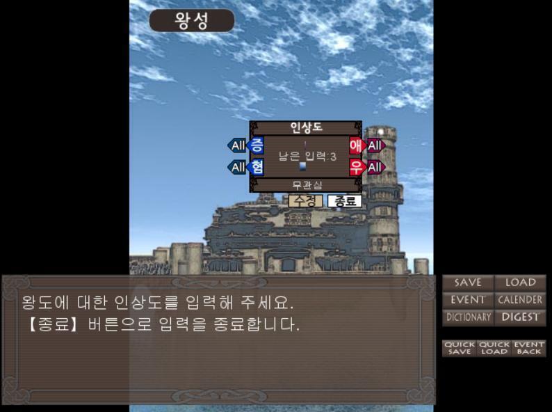 왕도에 대한 인상도 3을 분포해보자! >>453