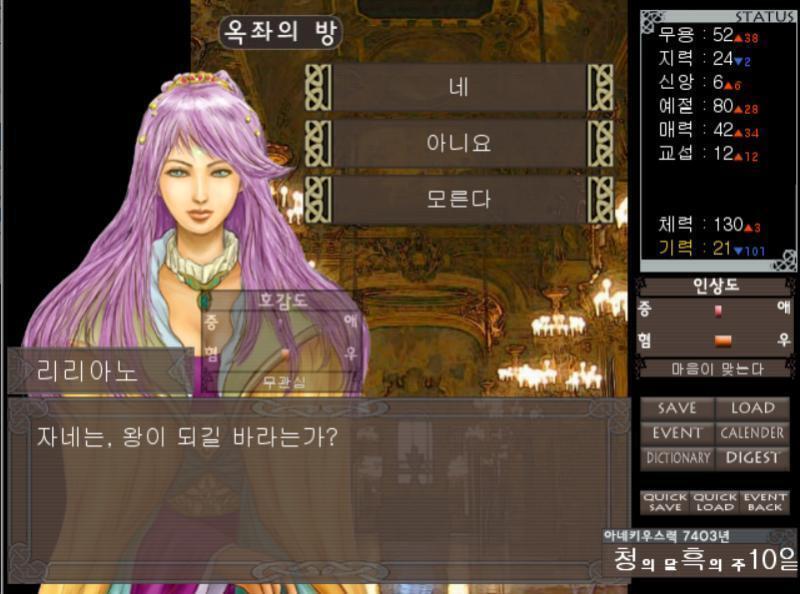 [리리아노] ……한 번 더 자네에게 묻지. 정직하게 대답하게. 자네는, 왕이 되길 바라는가? >>449