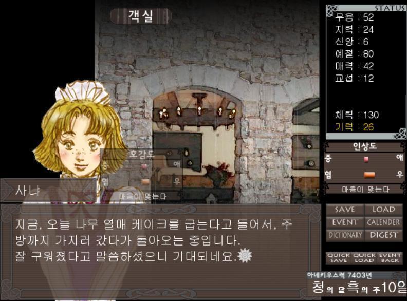 [사냐] 지금, 오늘 나무 열매 케이크를 굽는다고 들어서, 주방까지 가지러 갔다가 돌아오는 중입니다. 잘 구워졌다고 말씀하셨으니 기대되네요. 괜