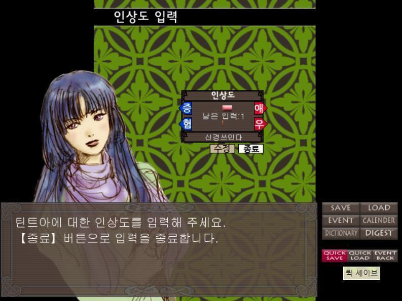 오늘은 통상 훈련은 없습니다. 산책이라도 가볼까요. 누군가 이야기하고 있는 소리가 들립니다...... [목소리] 요즘, 피하는 것 같아.....