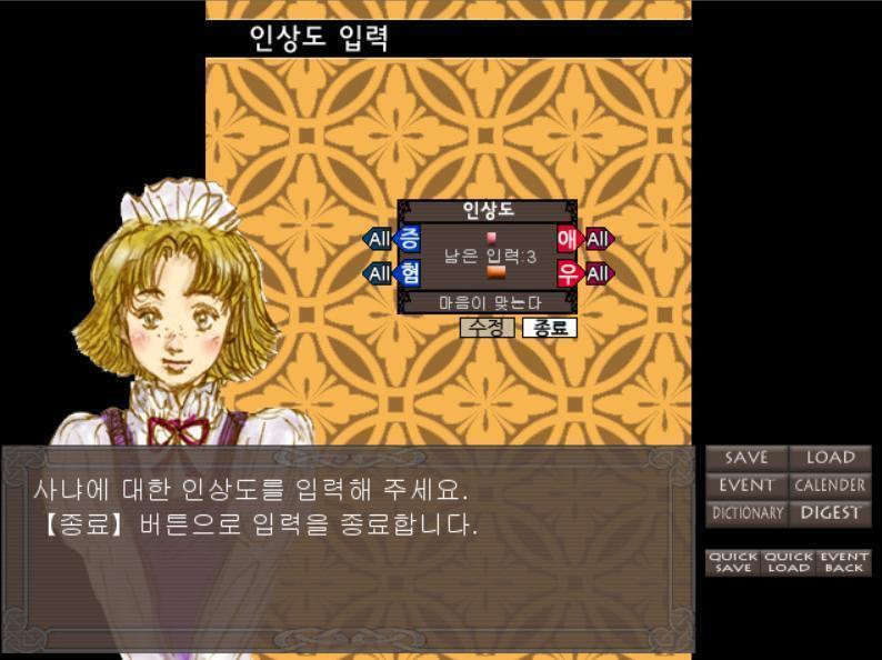 어라 찾아냈다!? 예전에 카모카테 초반플레이 할때마다 맨날 못 찾곤 했는데 나중에 이게 능력치에 따라서 분기가 다르다는걸 알았지만 호오 우리 앵