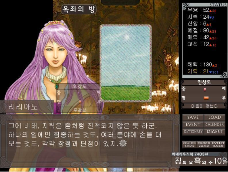 짜잔! 퀵세이브로드를 통해 열심히 올린 결과 여전히 면학은 별탈없이 진행되어간다