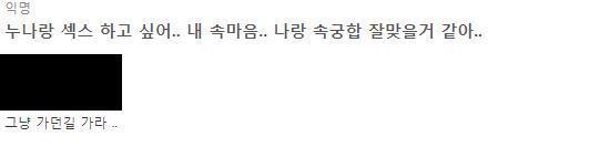애가 잘못한건 맞지만 미성년자가 누군지도 모르는 사람들한테 이런 말 듣고 사는게 끔찍해. 이런 질문만 33000개가 넘어
