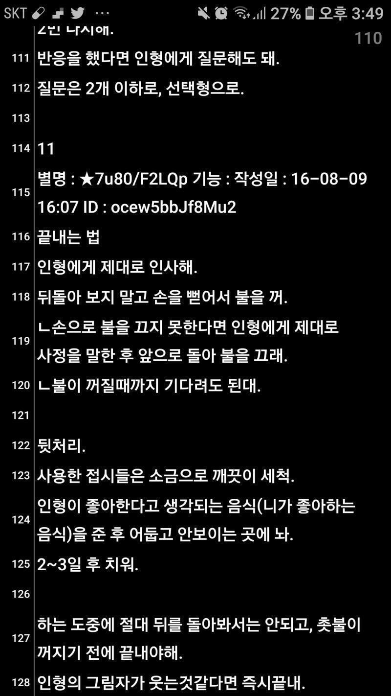 짠! 그림자 인형씨! 인형씨의 그림자와 대화하는 방법이야