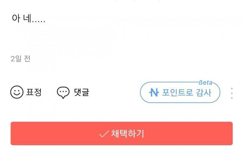 >>616 채택할 거, 질문자 인사 >>632