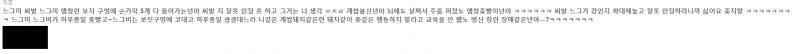 애가 잘못한건 맞지만 미성년자가 누군지도 모르는 사람들한테 이런 말 듣고 사는게 끔찍해. 이런 질문만 33000개가 넘어