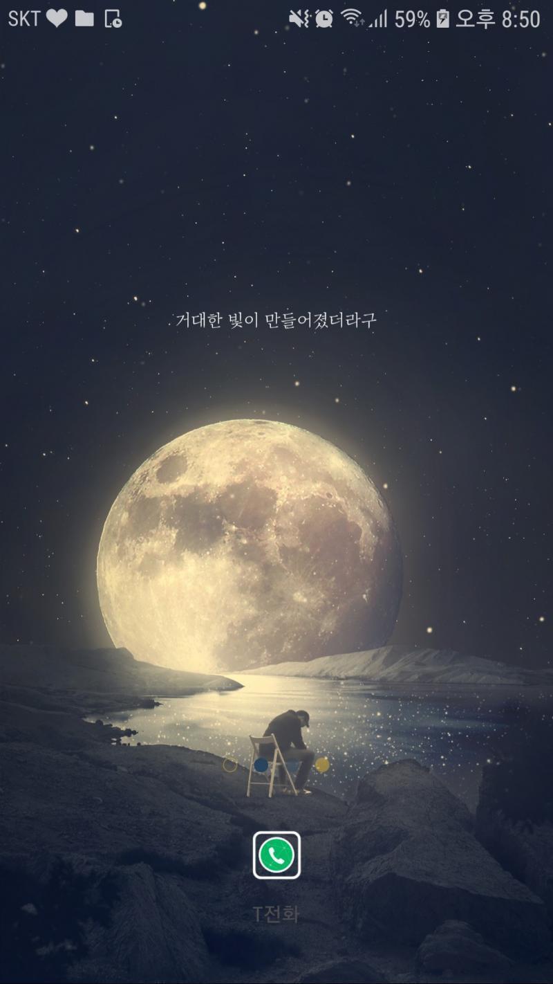 지금은 이겅!