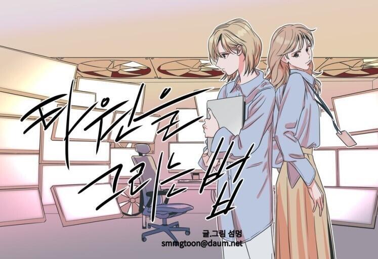 여자는 그림 왼쪽을 닮았자. 아니, 이제 보니 완전히 똑같다. 꿈 내용을 적어놨을 때만 해도 '그 만화에 나오는 캐릭터랑 닮지 않았나..?'싶을