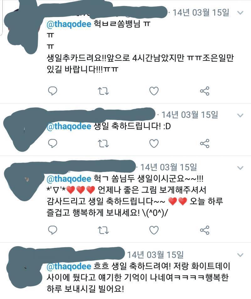 생일 같은 거