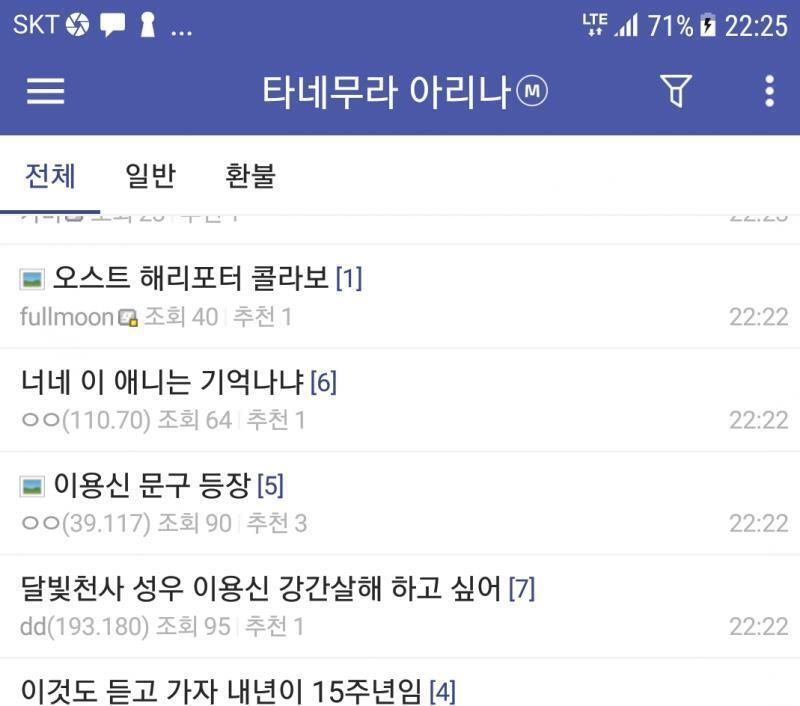 삭제하기전에 몰래 캡쳐했던거 여기에다도 올린다 아무리 그래도 저건 너무하다