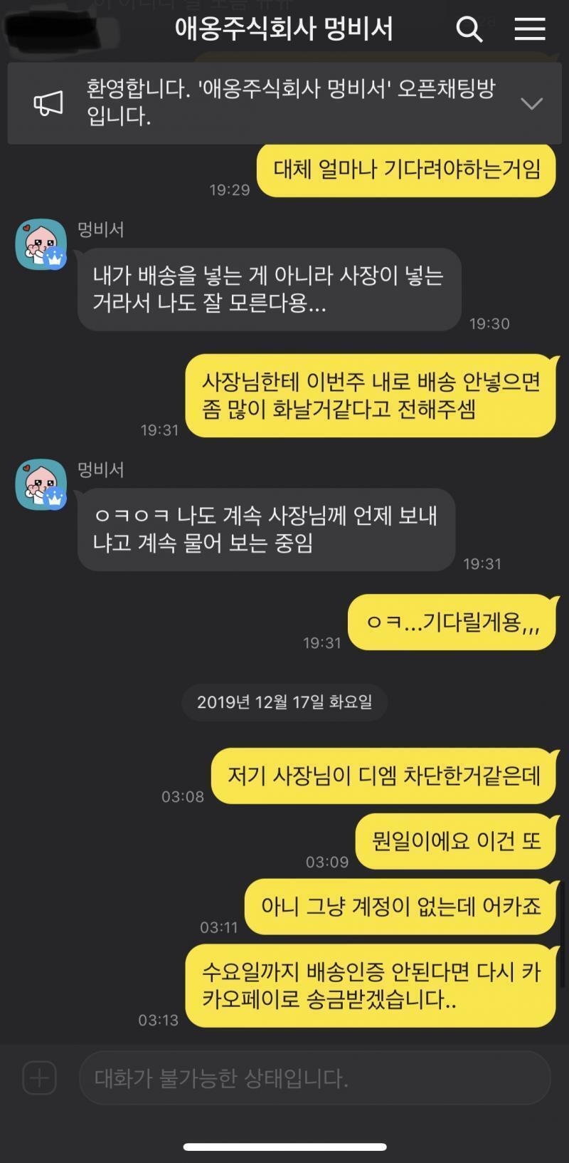 오픈채팅 상황이었어... 진짜 막막하다