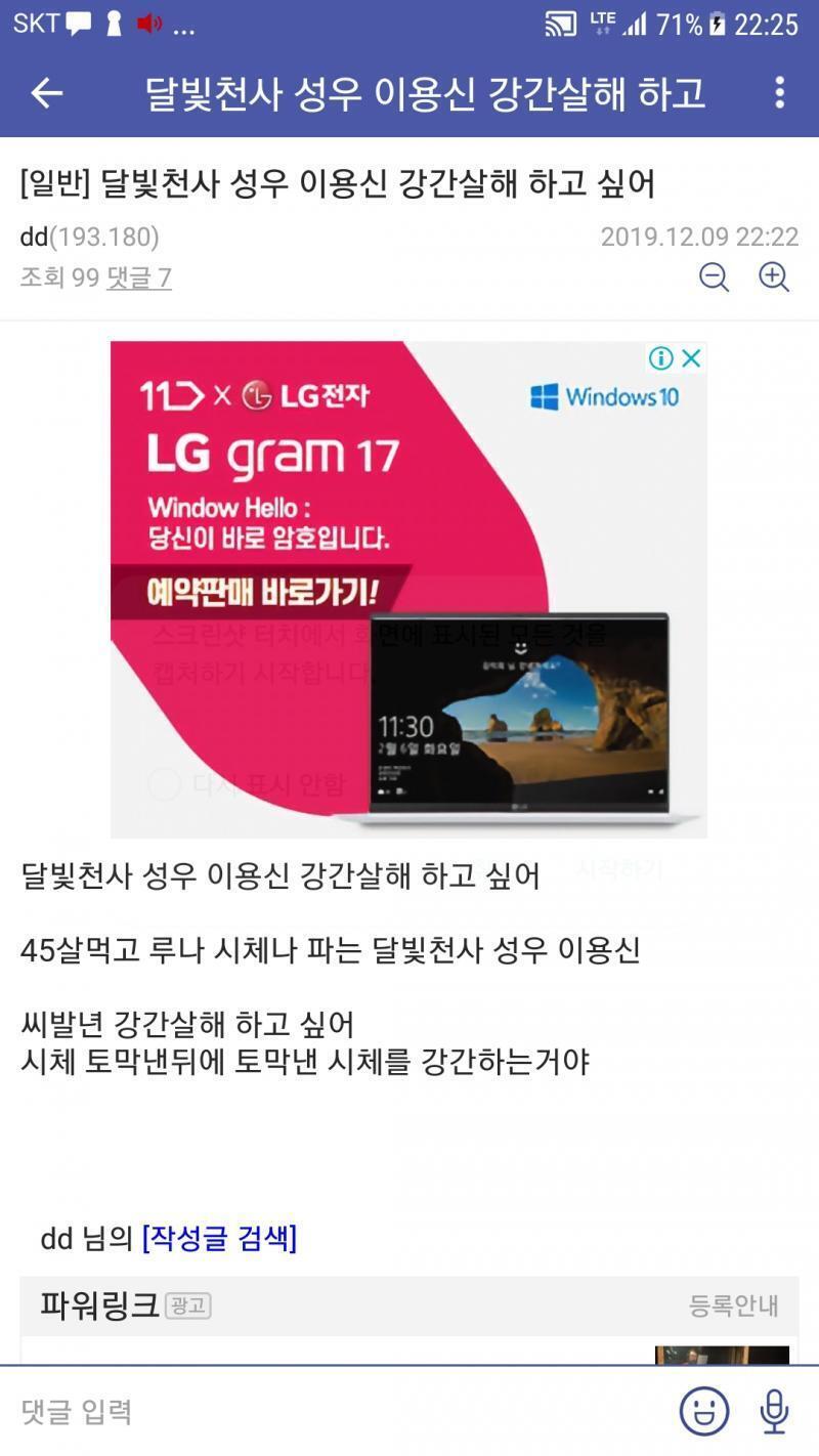 삭제하기전에 몰래 캡쳐했던거 여기에다도 올린다 아무리 그래도 저건 너무하다