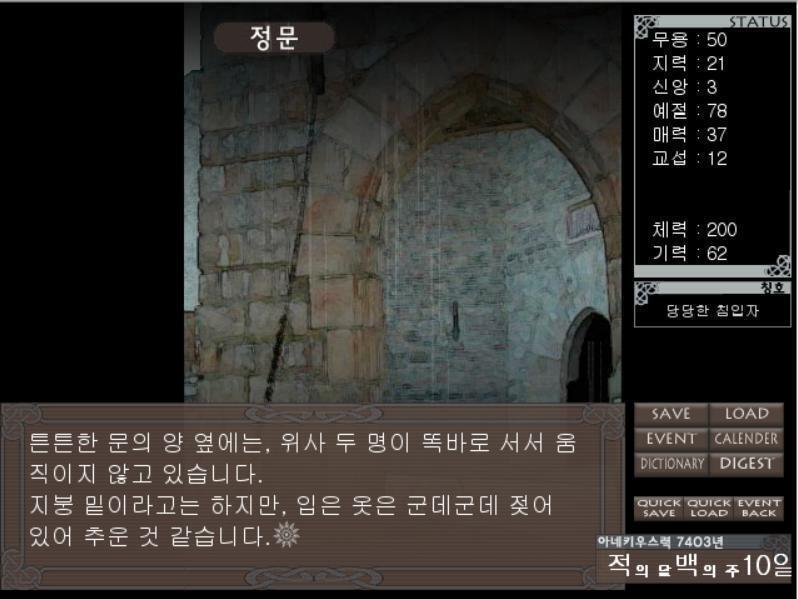 튼튼한 문의 양 옆에는, 위사 두 명이 똑바로 서서 움직이지 않고 있습니다. 지붕 밑이라고는 하지만, 입은 옷은 군데군데 젖어있어 추운 것 같습