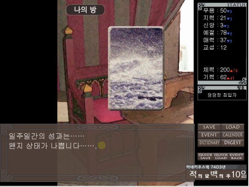 한주 내내 쉬었더니 능력치가 많이 깎였군 그래도 쉴땐 쉬어야지 자 그럼 이번엔 기우인형을 매달까 말까 >>470