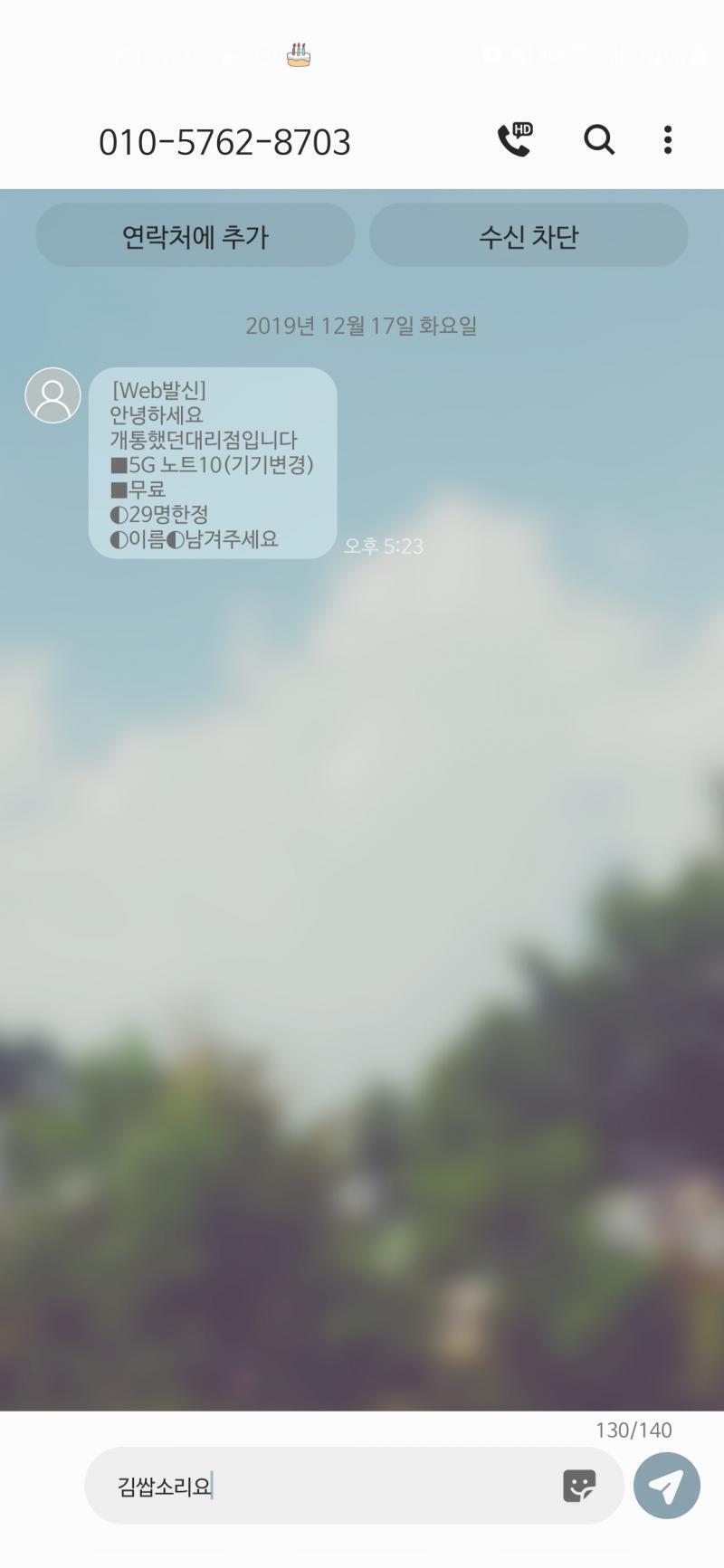 이거